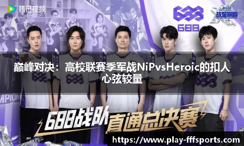 FFF体育官方网站